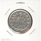 سکه 2 قران 1327 - قران با نقطه - چرخش 55 درجه - محمد علی شاه