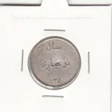 مدال سال نو مبارک 1380 - lipton