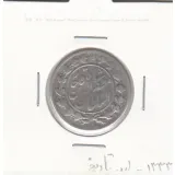سکه 1000 دینار 1333 ارور در تاریخ - مظفرالدین شاه