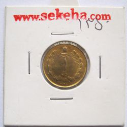 سکه 1 ریال دو تاج 1350 -طلایی- محمد رضا شاه