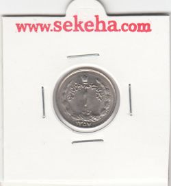 سکه 1 ریال آریامهر 1357 -مکرر پشت سکه- محمد رضا شاه