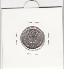 سکه 1 ریال آریامهر 1357 -مکرر پشت سکه- محمد رضا شاه