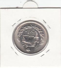 سکه 10 ریال 2536 - محمد رضا شاه