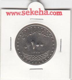 سکه 100 ریال امام رضا 1378 - جمهوری اسلامی