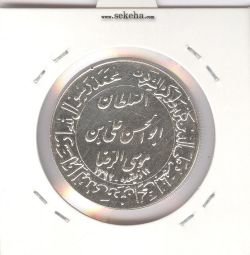 مدال یادبود میلاد امام رضا(ع) 1351 - گنبد