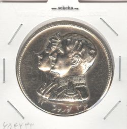 مدال نقره نوروز 1336 - لافتی الا علی - محمد رضا شاه