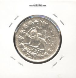 سکه 2 قران 1328 - مکرر روی سکه - احمد شاه