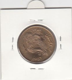 سکه 50 ریال 1361 - بانکی -جمهوری اسلامی