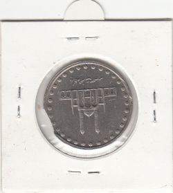 سکه 50 ریال 1377 - پولک ناقص - جمهوری اسلامی