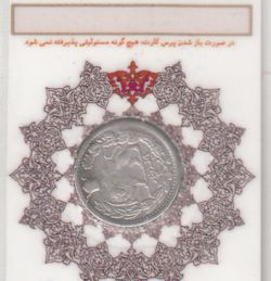 سکه 500 دینار تصویری 1308 -با چرخش 90 درجه- رضا شاه