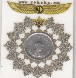 سکه 500 دینار تصویری 1308 -با چرخش 90 درجه- رضا شاه