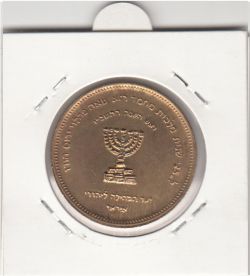 مدال انجمن کلیمیان