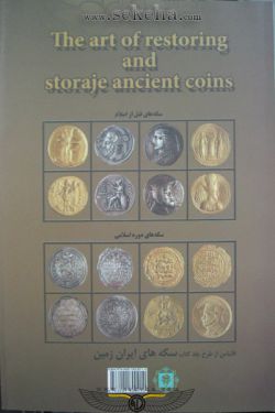 کتاب هنر مرمت و نگهداری سکه های باستانی