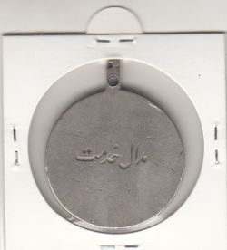 مدال خدمت رضا شاه