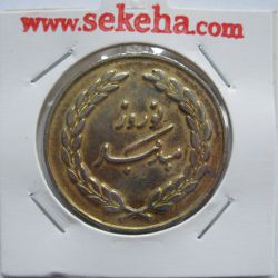 مدال نوروز مبارک (نقشه ایران)