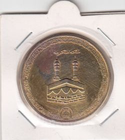 مدال یادبود سال پیامبر اعظم  - مکه مکرمه