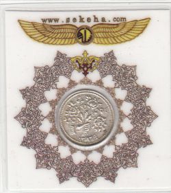 مدال شادباش با دسته گل 1339