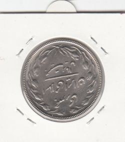 سکه 20 ریال بانکداری اسلامی 1367