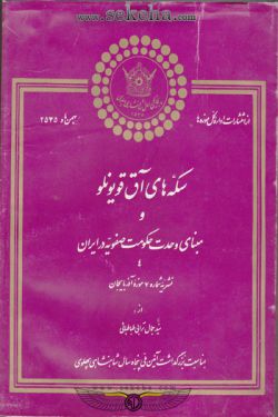 سکه های آق قویونلو