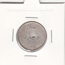 مدال سال نو مبارک 1380 - lipton