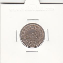 سکه 50 دینار 1319 - مظفرالدین شاه