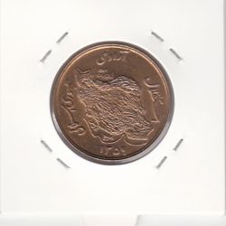 سکه 50 ریال 1359 - بانکی -جمهوری اسلامی