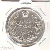 سکه 5000 دینار رایج مملکت 1305 - رضا شاه