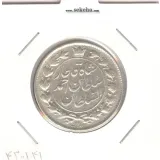 سکه 2 قران 1327 با تاج محمد علی -EF- احمد شاه