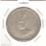 سکه 5000 دینار 1334 - احمد شاه