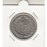 سکه 20 ریال 1362 صفر مبلغ بزرگ - بانکی