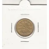 سکه 50 دینار برنز 1343 - بانکی - محمدرضا شاه