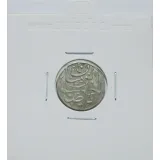 مدال دو طرف صاحب الزمان - نوع سوم