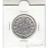 سکه 2 قران 1322 - بدون کنگره - مکرر روی تاریخ - مظفرالدین شاه