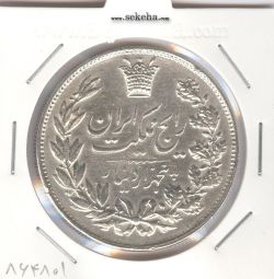 سکه 5000 دینار رایج مملکت 1305 - رضا شاه