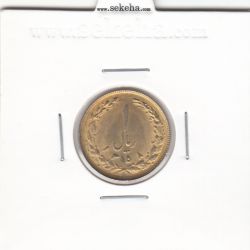 سکه 1 ریال 1358 - طلایی - جمهوری اسلامی