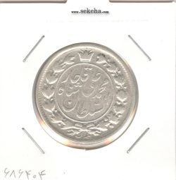 سکه 2 قران 1326 - 6 تاریخ بزرگ - محمد علی شاه