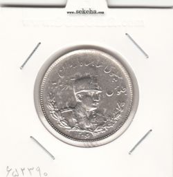 سکه 2000 دینار تصویری 1306 ضرب تهران - رضا شاه