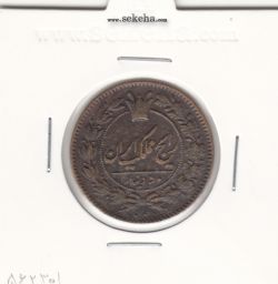 سکه 50 دینار 1294 - ناصرالدین شاه