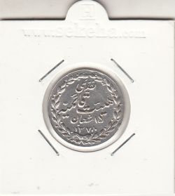 مدال تقدیمی هیئت قائمیه- 1378 قمری