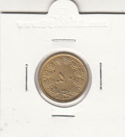 سکه 50 دینار برنز 1343 - بانکی - محمدرضا شاه