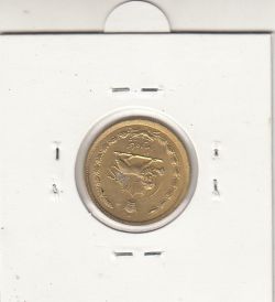 سکه 50 دینار برنز 1343 - بانکی - محمدرضا شاه