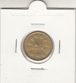 سکه 50 دینار برنز 1346 - بانکی - محمدرضا شاه