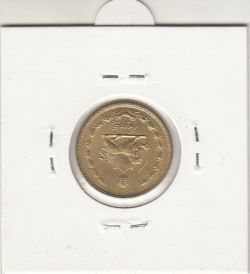 سکه 50 دینار برنز 1346 - بانکی - محمدرضا شاه