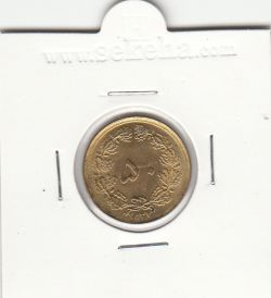 سکه 50 دینار ساندویچی 2537 - محمدرضا شاه