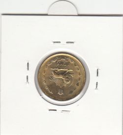 سکه 50 دینار ساندویچی 2537 - محمدرضا شاه