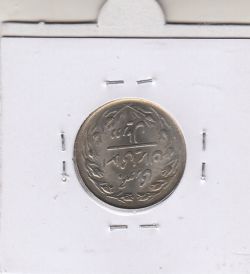 سکه 2 ریال 1363 "لا" اسلامی کوتاه - جمهوری اسلامی