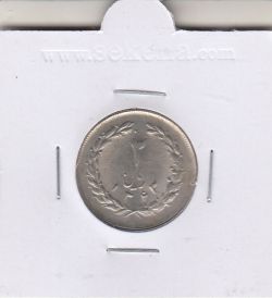 سکه 2 ریال 1363 "لا" اسلامی کوتاه - جمهوری اسلامی