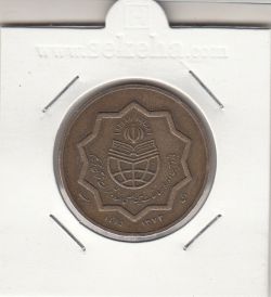 مدال یادبود مسابقات قرآن کریم