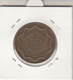 مدال یادبود مسابقات قرآن کریم