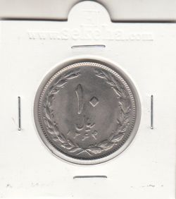 سکه 10 ریال 1364 - صفر مبلغ کوچک -پشت باز- ارور قالب